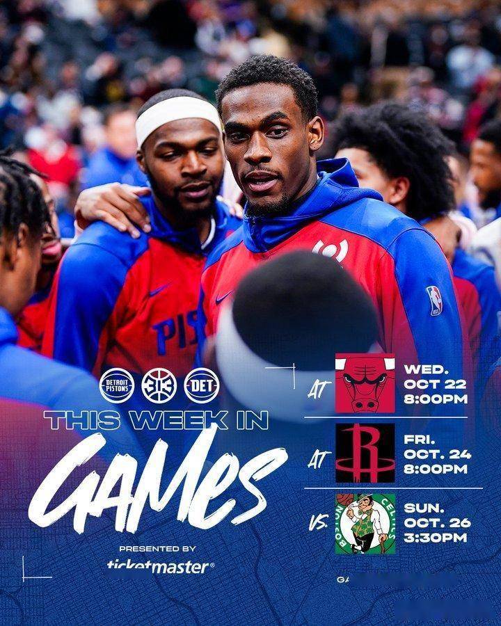 关于转折点底特律活塞主帅复盘；NBA总决赛集结日攻防权衡；赛场秩序良好；纪律约束更严格的信息